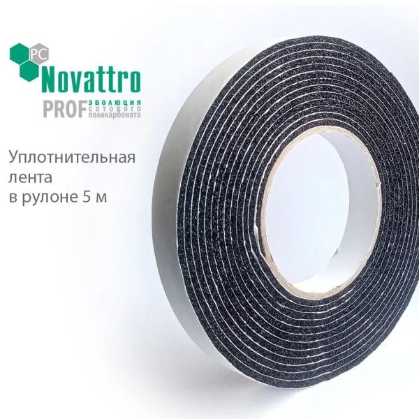 Лента уплотнительная для монтажа Ширина 20мм, Рулон 5мм